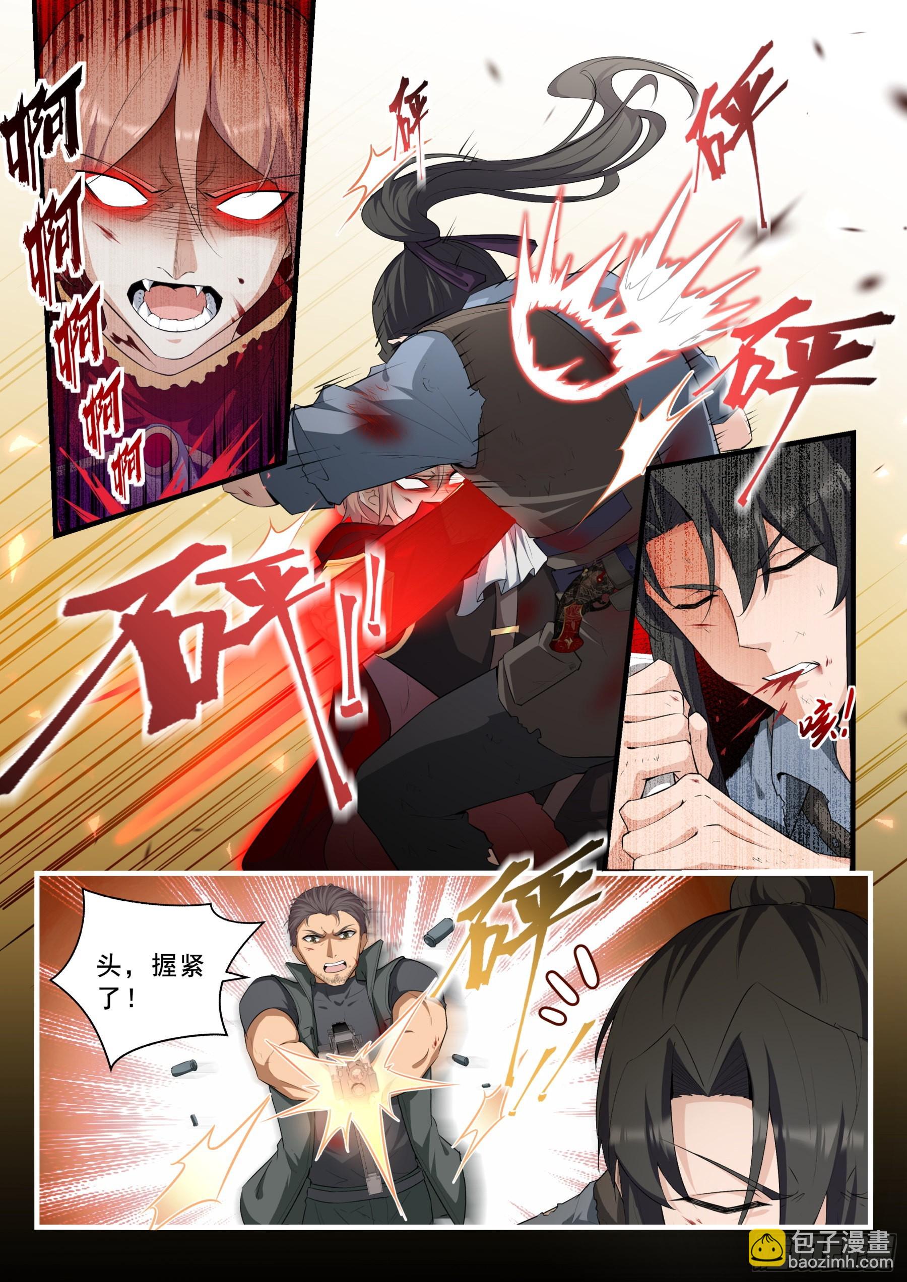99 存亡-第100话