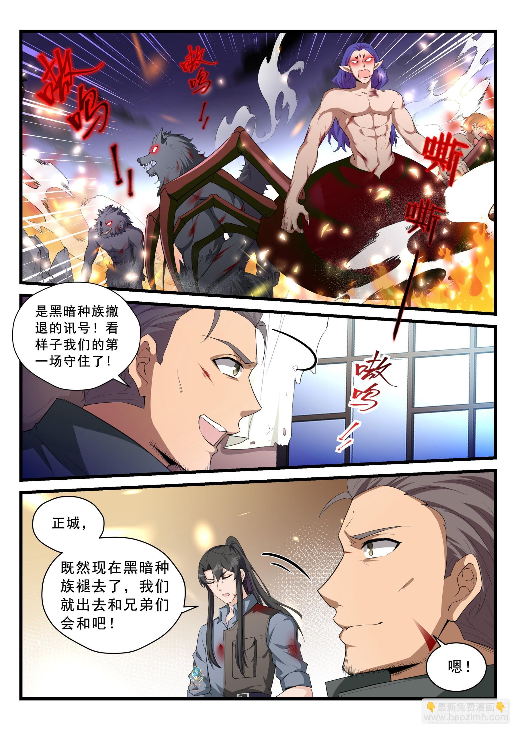 99 存亡-第100话