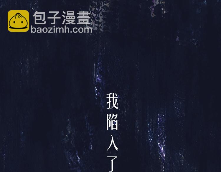 序章  陪我走过黑暗(1/2)-第2话