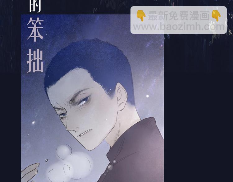 序章  陪我走过黑暗(1/2)-第2话