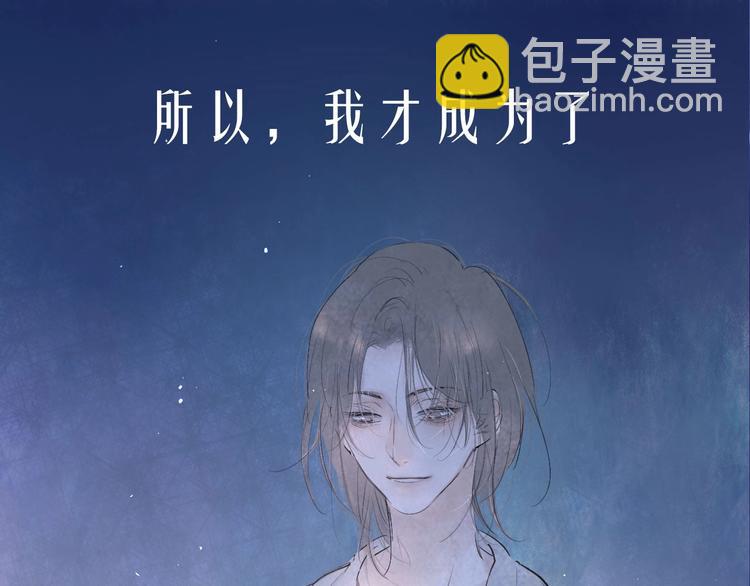 序章  陪我走过黑暗(1/2)-第2话