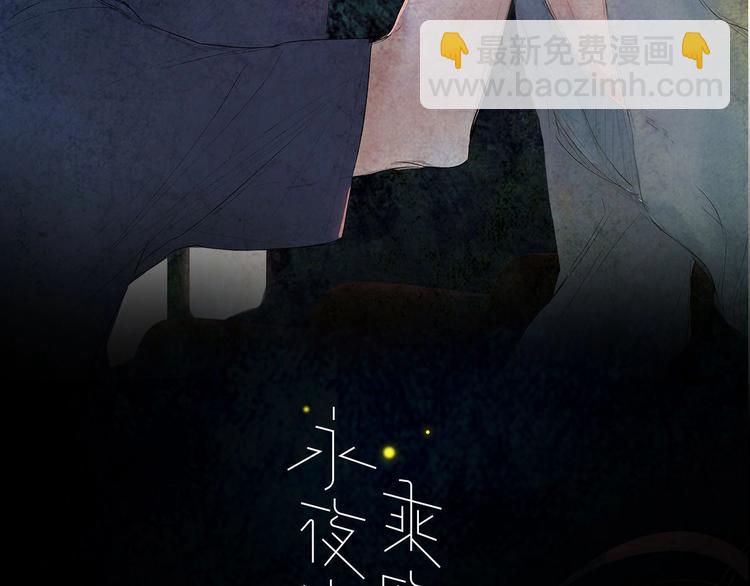 番外  梦中的南瓜灯(1/2)-第24话