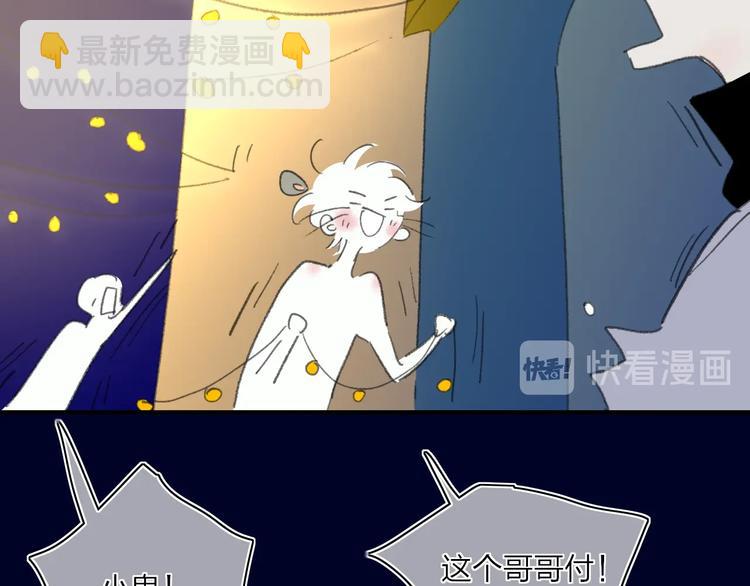番外  梦中的南瓜灯(1/2)-第24话