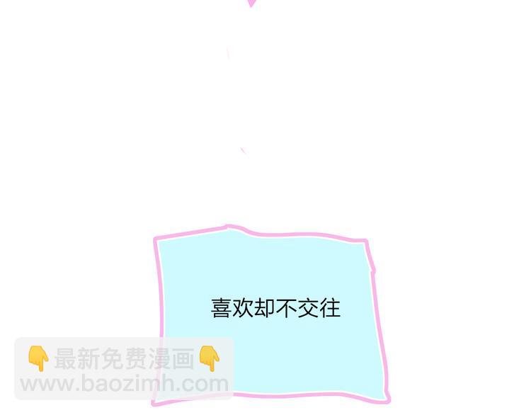 第37话  我们的关系(1/2)-第40话