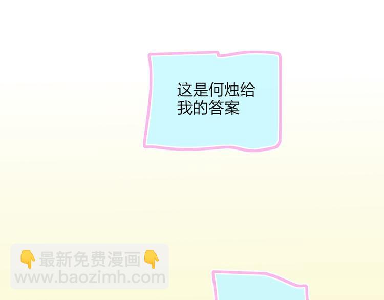 第37话  我们的关系(1/2)-第40话