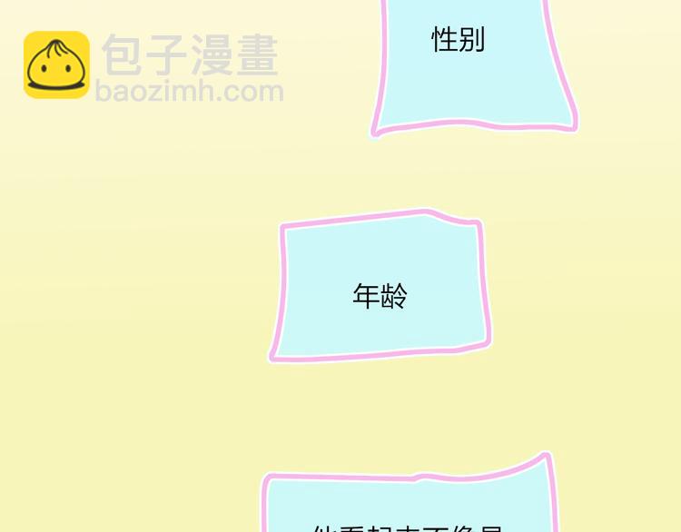 第37话  我们的关系(1/2)-第40话