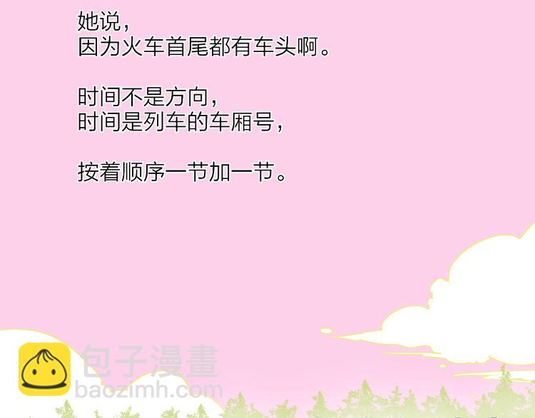 第43话  禁止靠近(1/2)-第46话