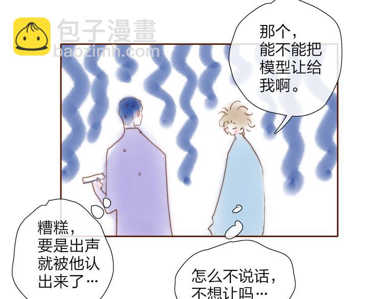 五一番外～-第48话