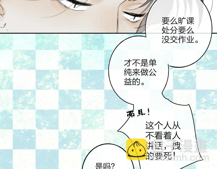 第4话  道歉(1/3)-第6话