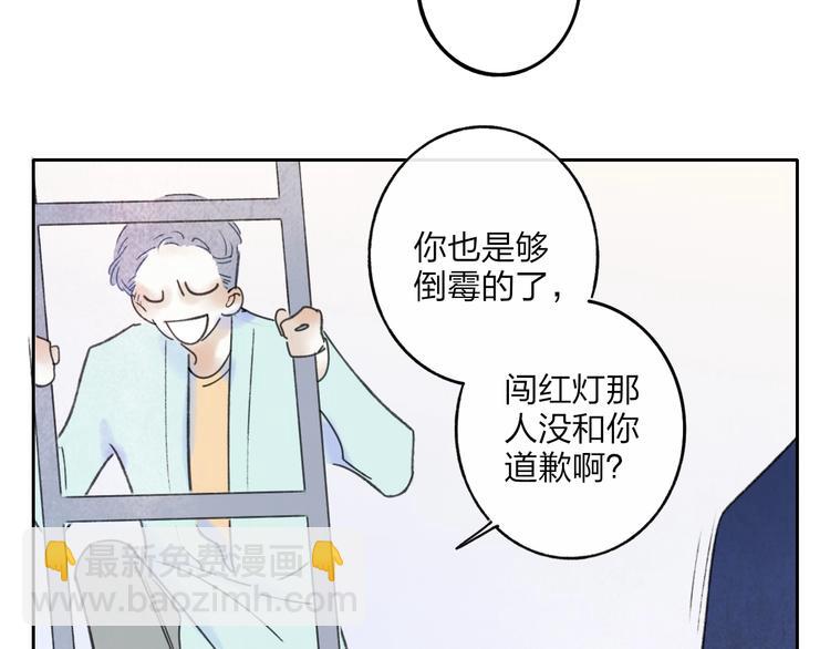 第4话  道歉(1/3)-第6话