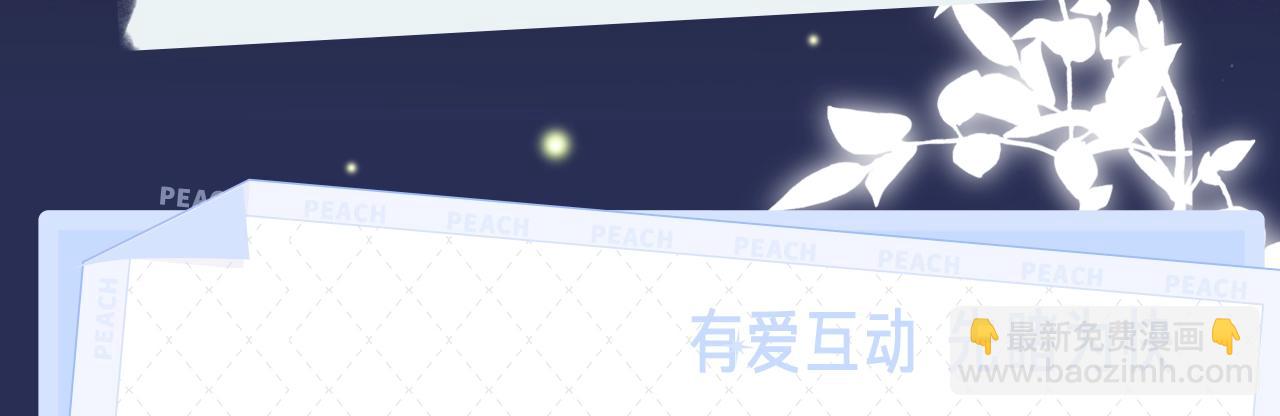 《永夜中的乘客》视频漫剧上线！-第60话
