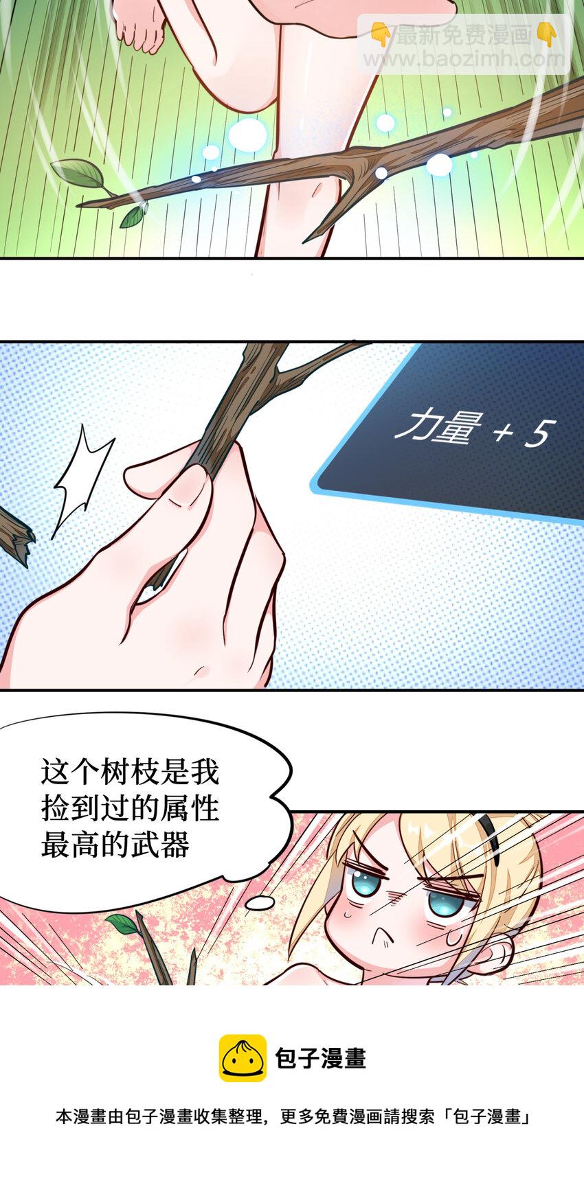 01回 穿越成萝莉的爱丽丝(1/2)-第2话