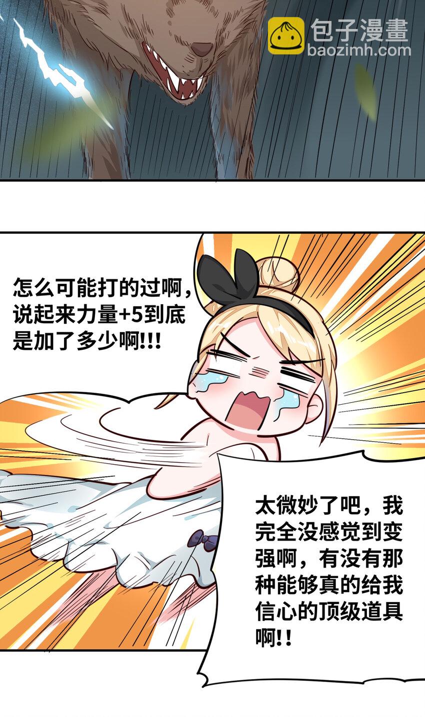 01回 穿越成萝莉的爱丽丝(1/2)-第2话