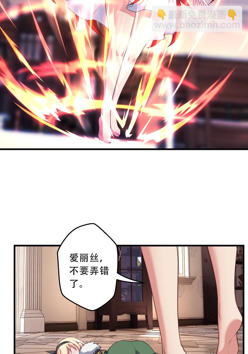 99回 再多个私生女也没差(1/2)-第100话