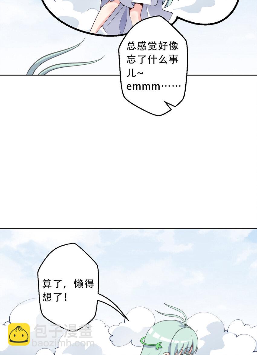 99回 再多个私生女也没差(1/2)-第100话