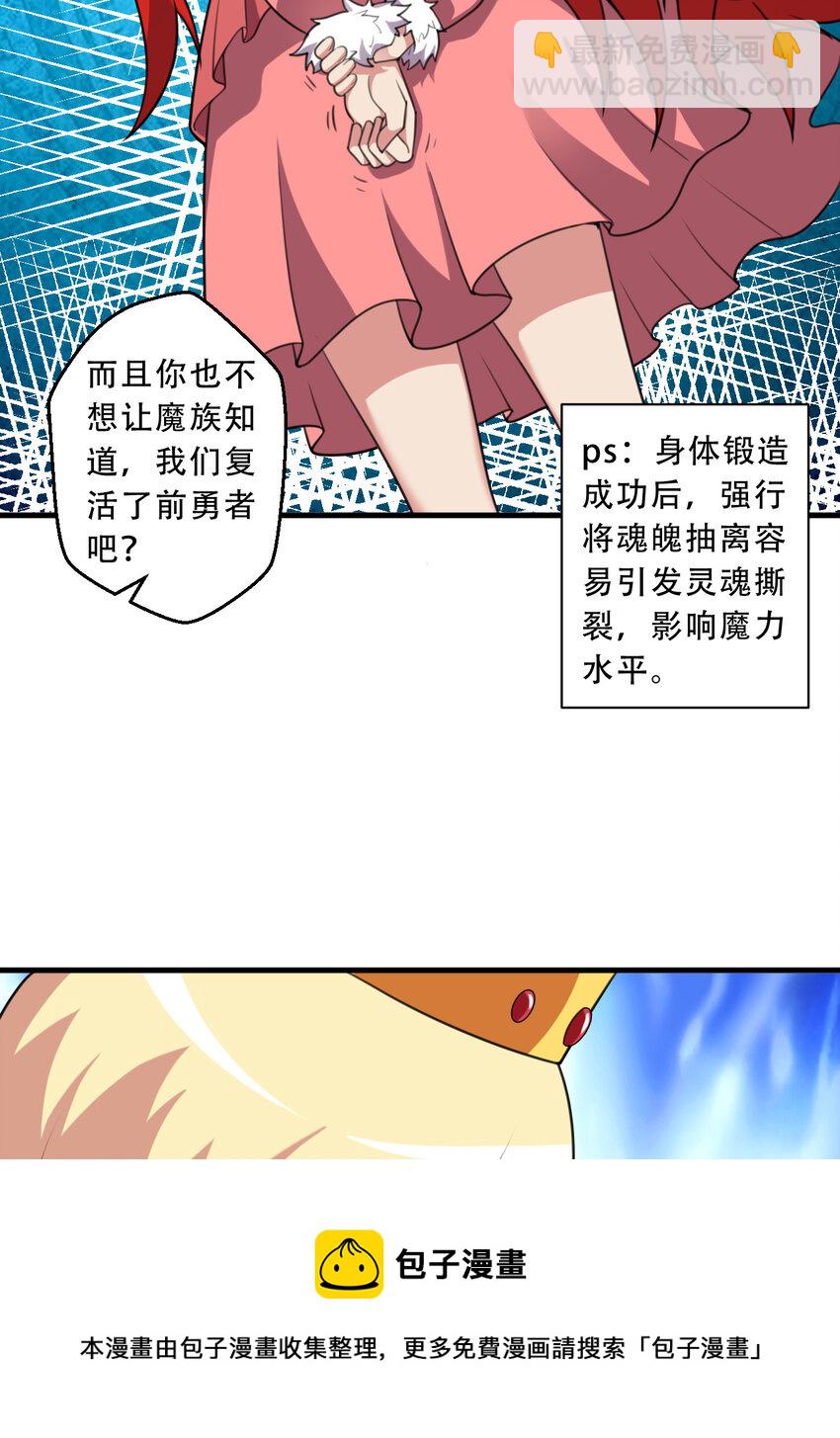 99回 再多个私生女也没差(1/2)-第100话