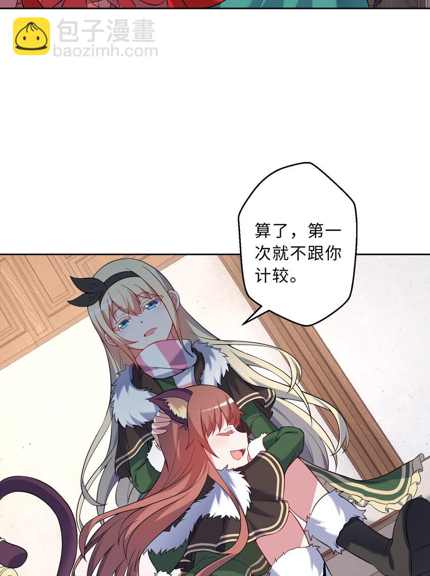 101回 你是魔鬼吗！？(1/2)-第102话