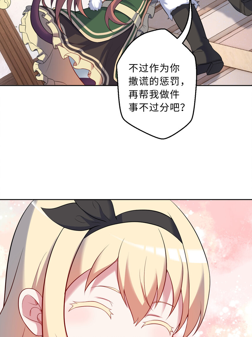 101回 你是魔鬼吗！？(1/2)-第102话