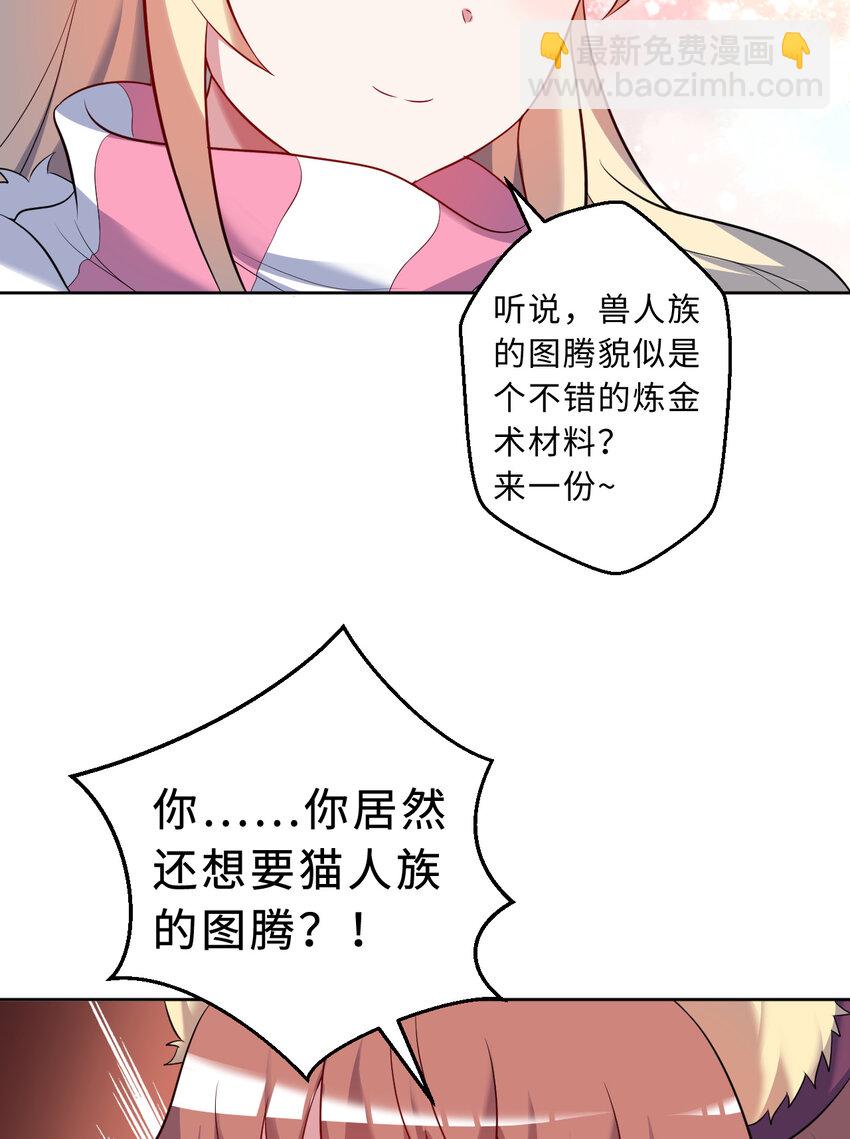 101回 你是魔鬼吗！？(1/2)-第102话
