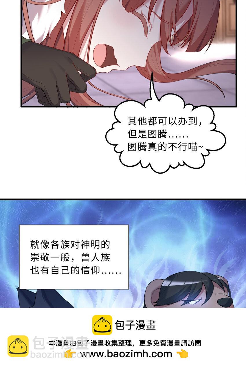 101回 你是魔鬼吗！？(1/2)-第102话