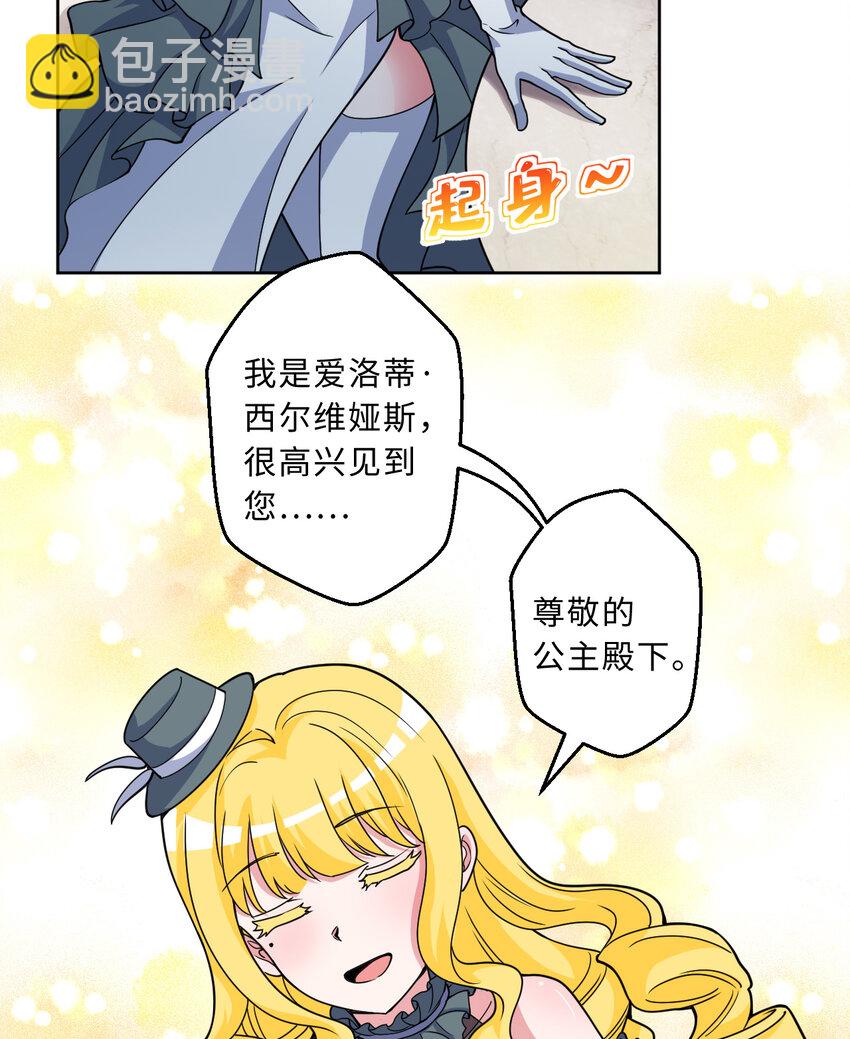 103回 不，不是您想的这样&hellip;&hellip;(1/2)-第104话