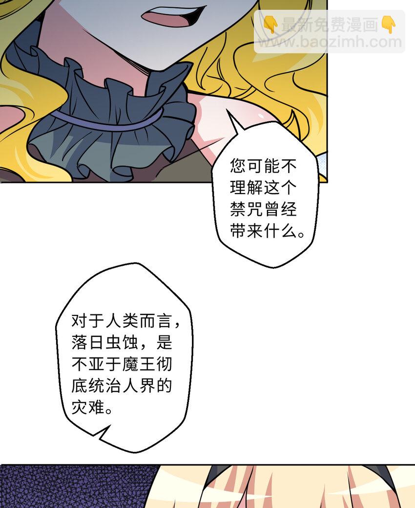 103回 不，不是您想的这样&hellip;&hellip;(1/2)-第104话