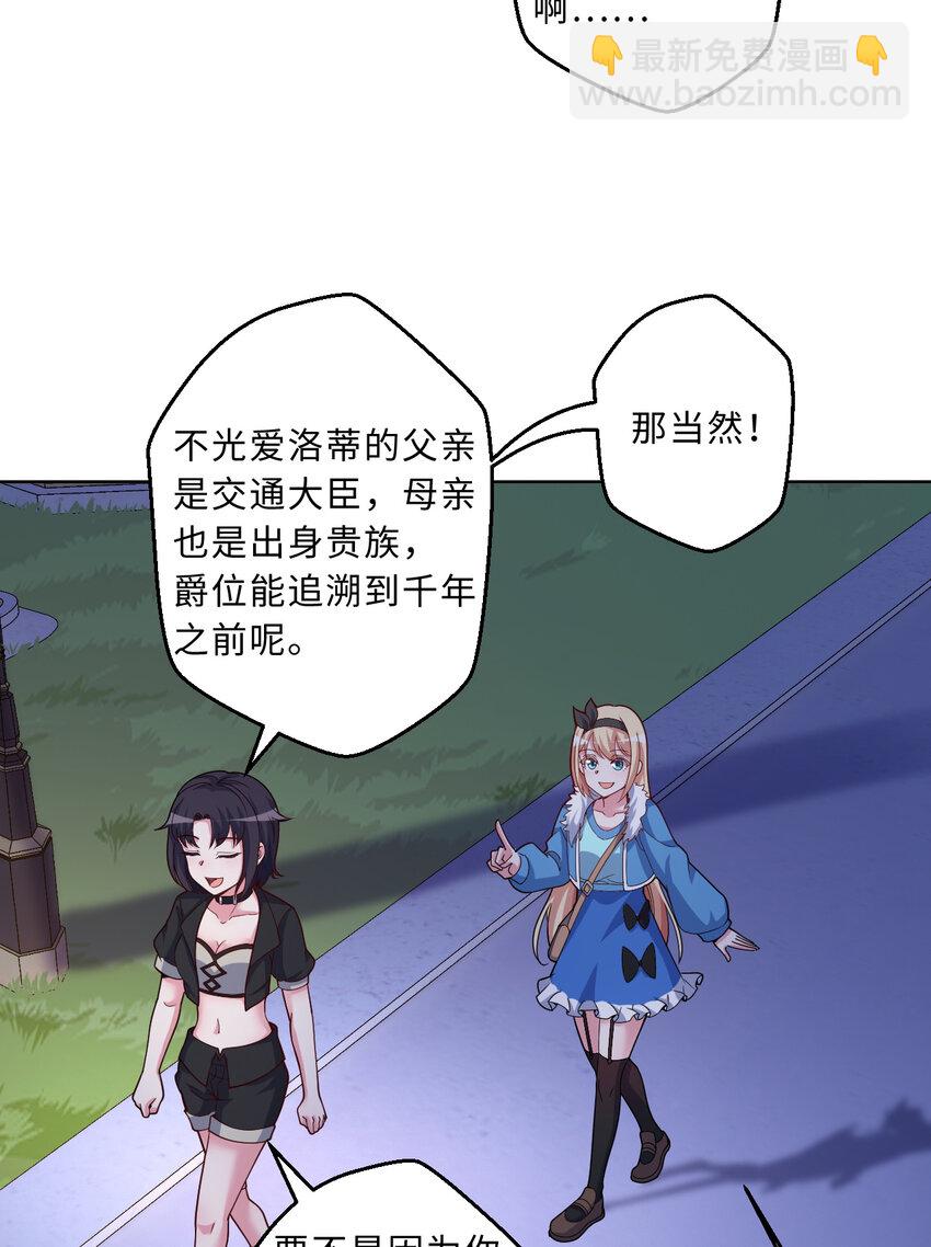 103回 不，不是您想的这样&hellip;&hellip;(1/2)-第104话