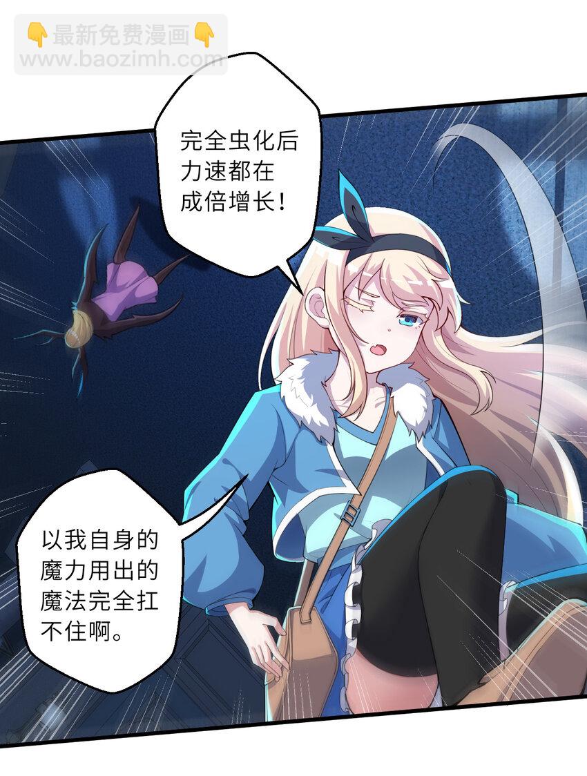 105回 夫人您还真是出人意料啊(1/2)-第106话