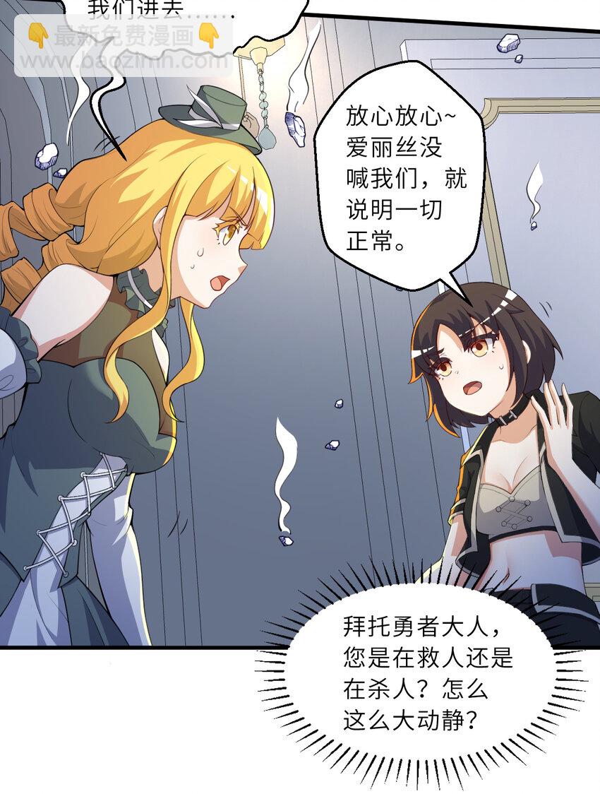 105回 夫人您还真是出人意料啊(1/2)-第106话