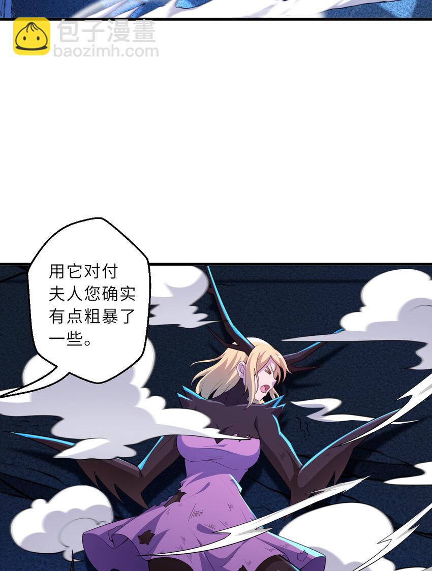105回 夫人您还真是出人意料啊(1/2)-第106话