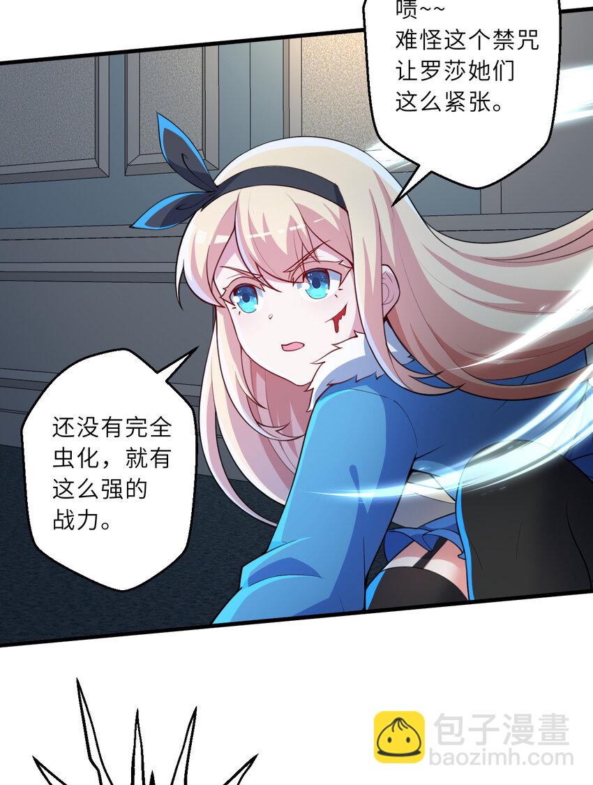 105回 夫人您还真是出人意料啊(1/2)-第106话