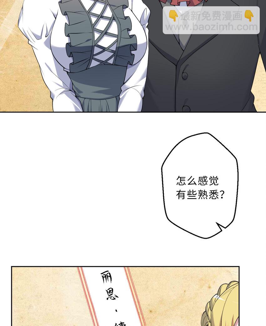 107回 第九魔王-安度西娅(1/2)-第108话
