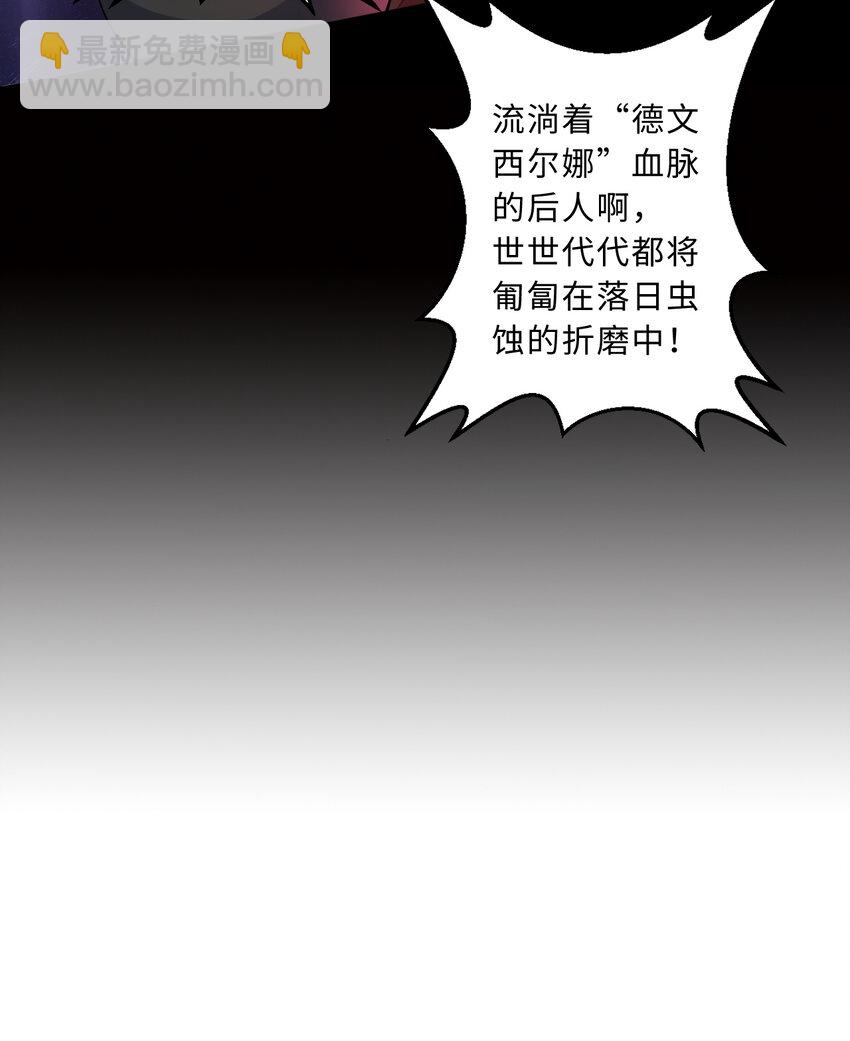 107回 第九魔王-安度西娅(1/2)-第108话