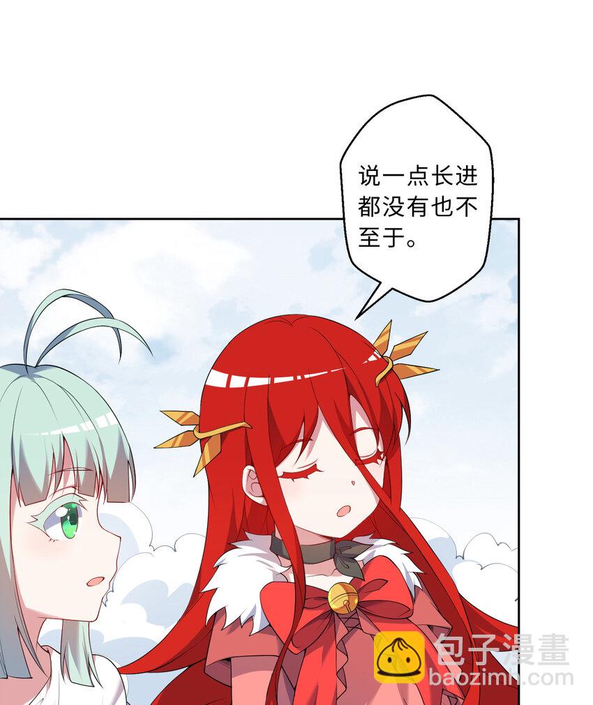 107回 第九魔王-安度西娅(1/2)-第108话