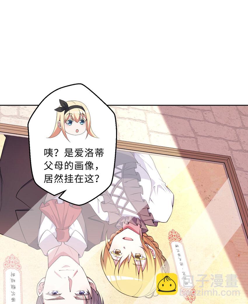 107回 第九魔王-安度西娅(1/2)-第108话