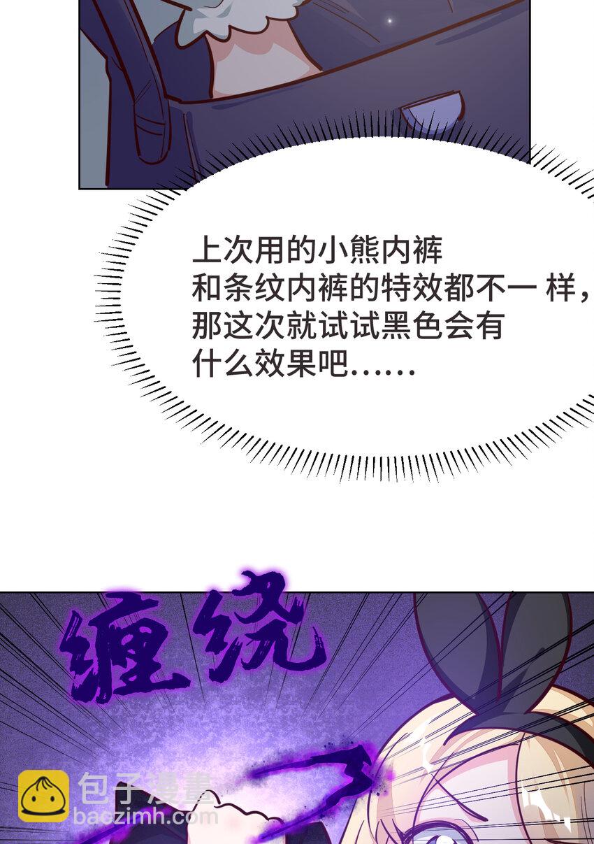11回 我一定被当成痴女了！-第12话