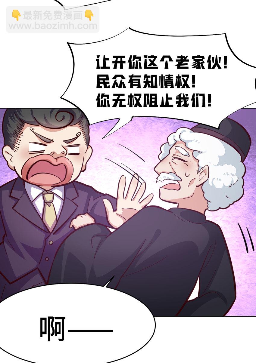 11回 我一定被当成痴女了！-第12话