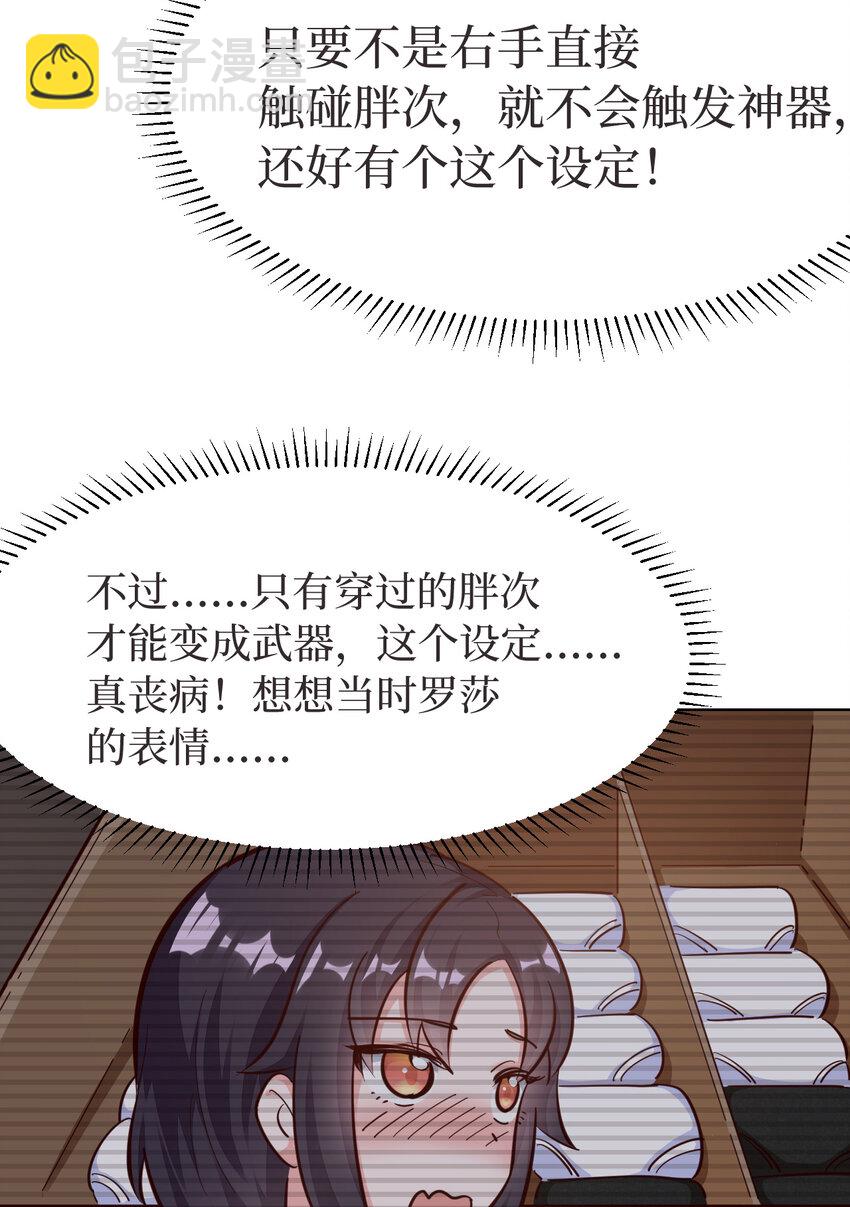 11回 我一定被当成痴女了！-第12话