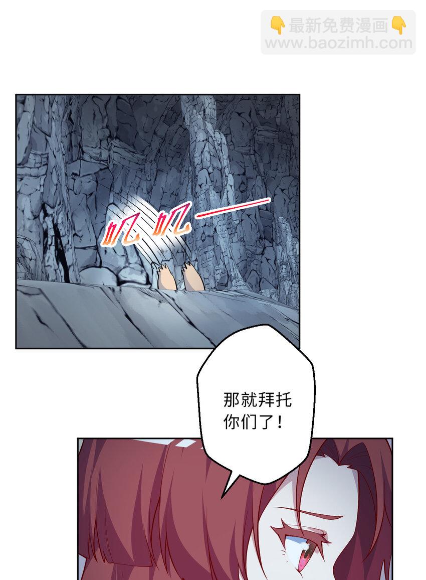 109回 我是你的姐姐啊(1/2)-第110话
