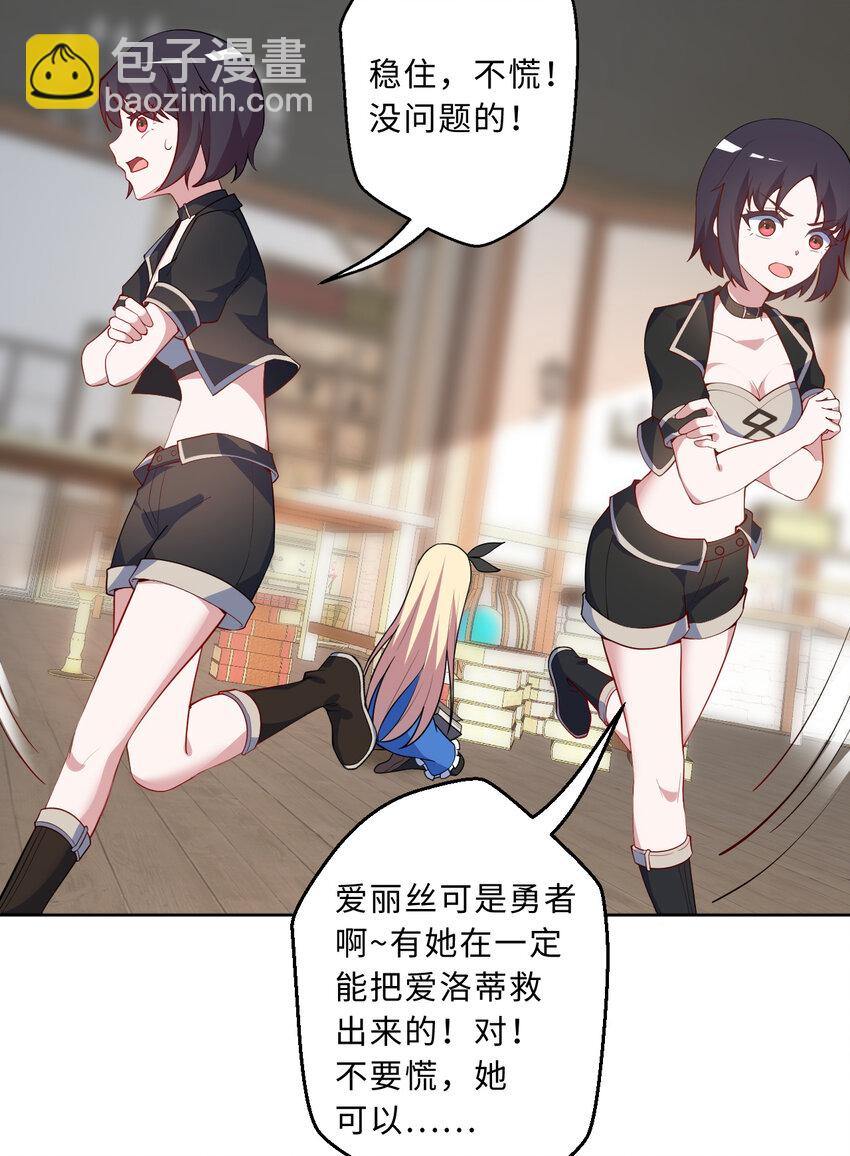 109回 我是你的姐姐啊(1/2)-第110话