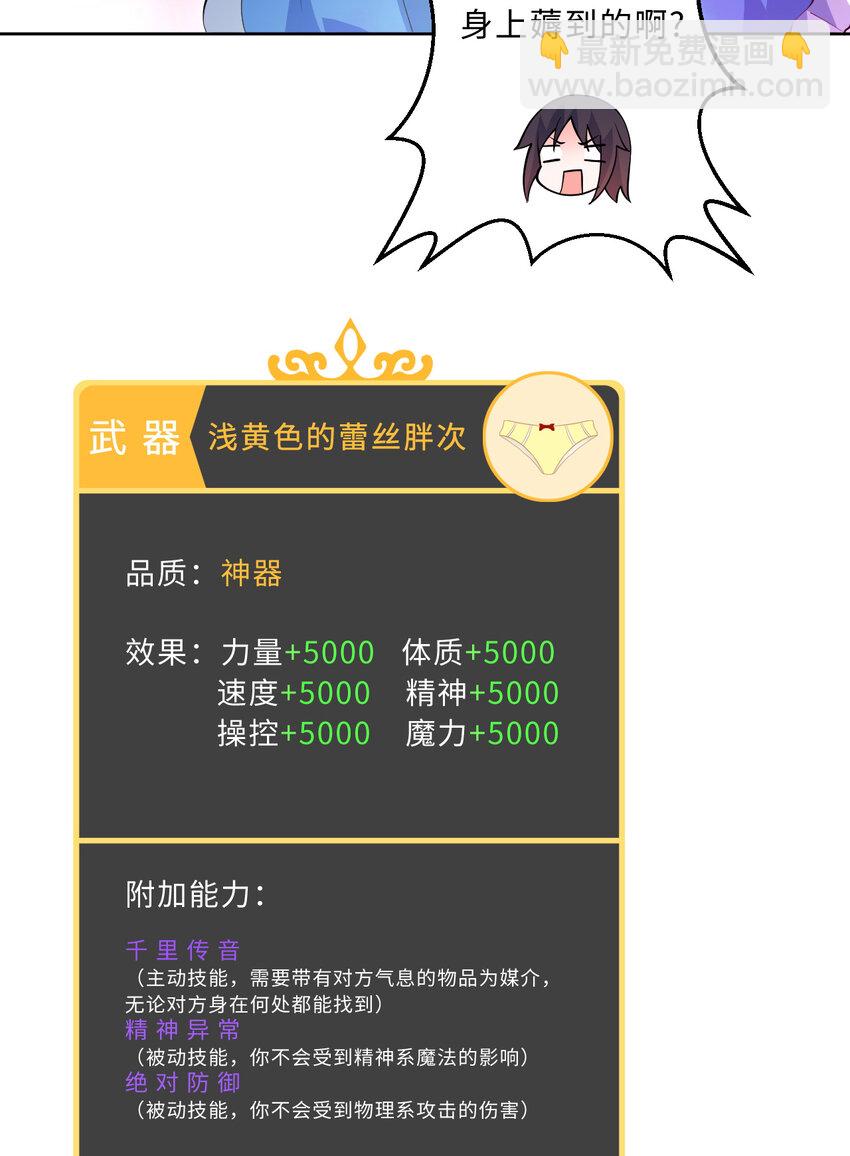 109回 我是你的姐姐啊(1/2)-第110话
