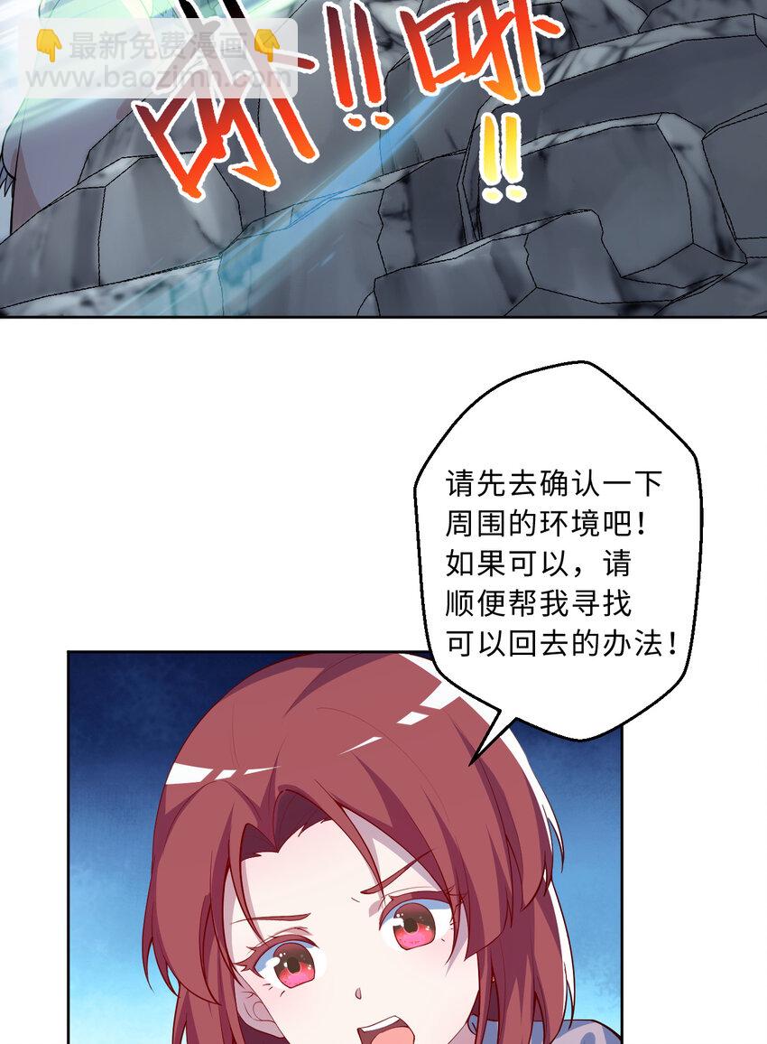 109回 我是你的姐姐啊(1/2)-第110话