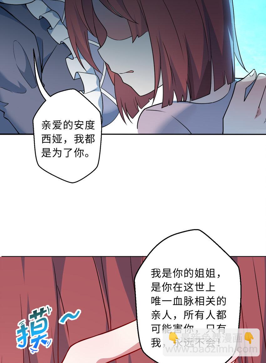 111回 崩坏吧！世界(1/2)-第112话