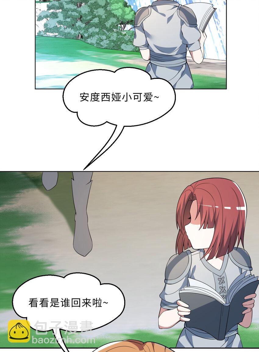 111回 崩坏吧！世界(1/2)-第112话