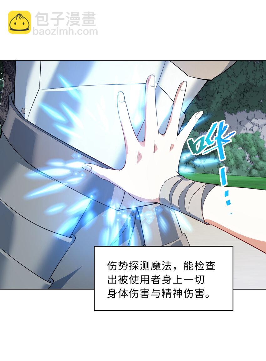 111回 崩坏吧！世界(1/2)-第112话