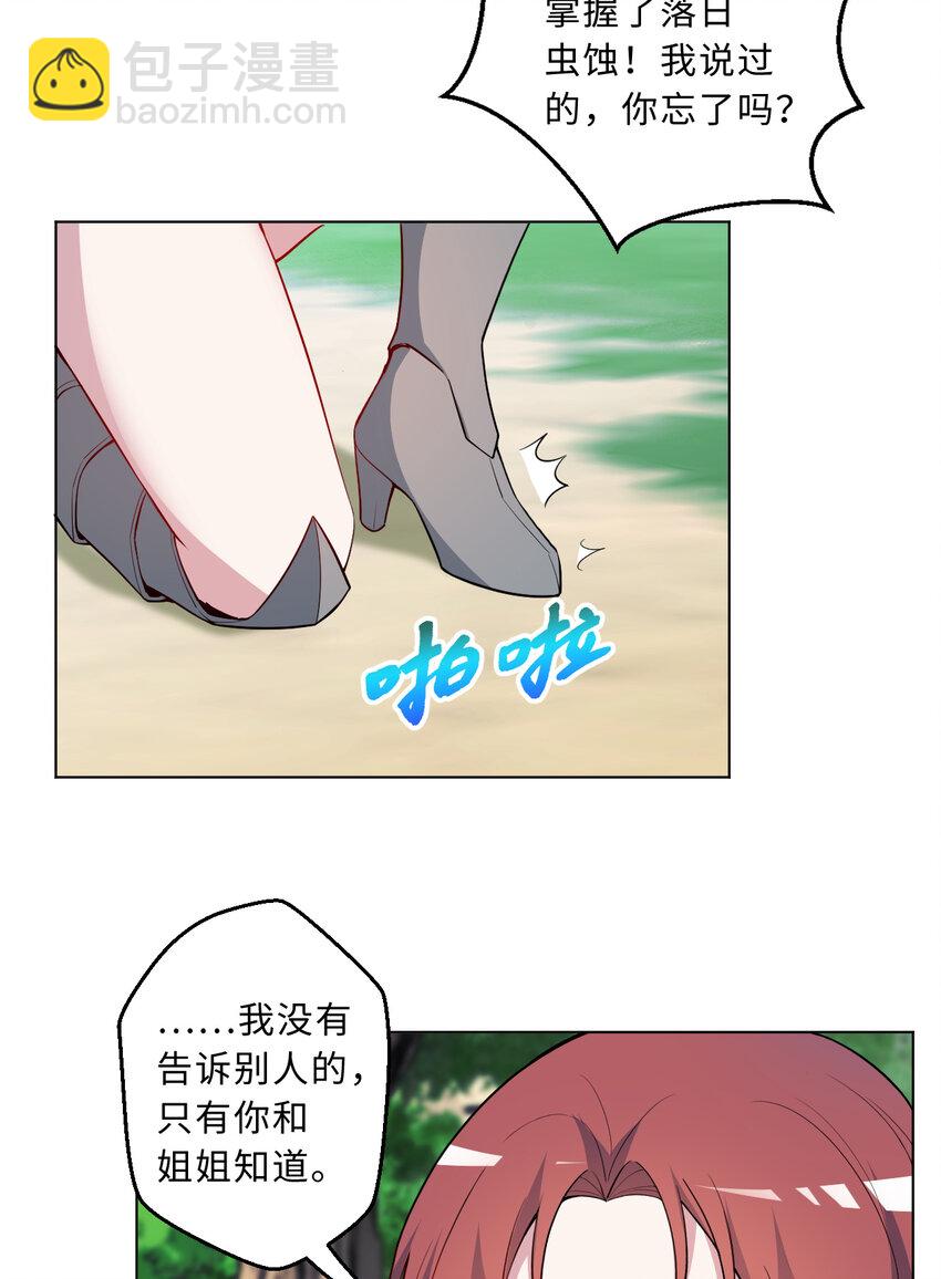 111回 崩坏吧！世界(1/2)-第112话