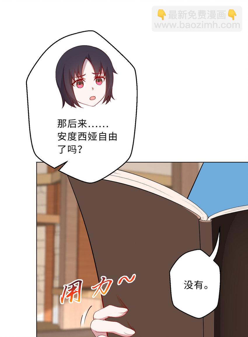 111回 崩坏吧！世界(1/2)-第112话