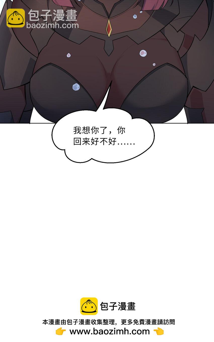 111回 崩坏吧！世界(1/2)-第112话