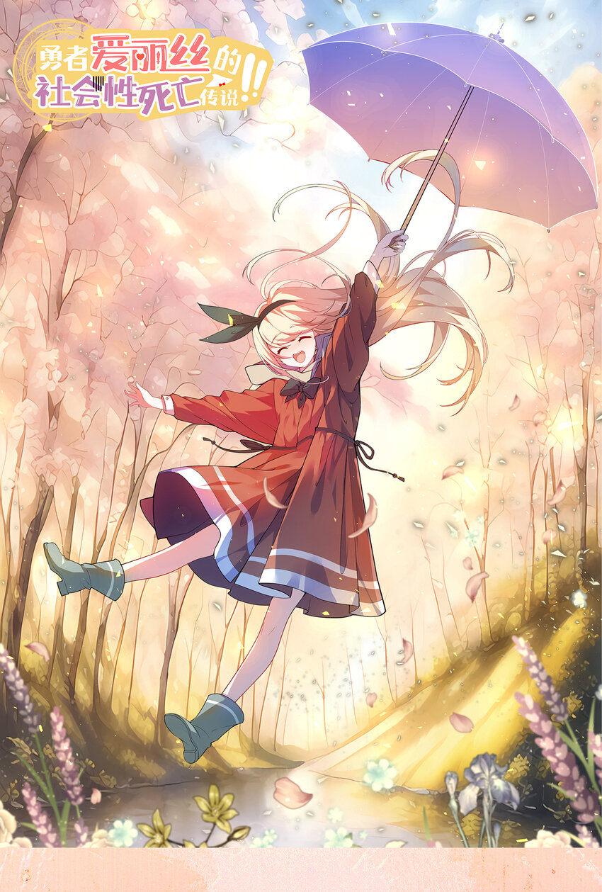 113回 希芙(1/2)-第114话