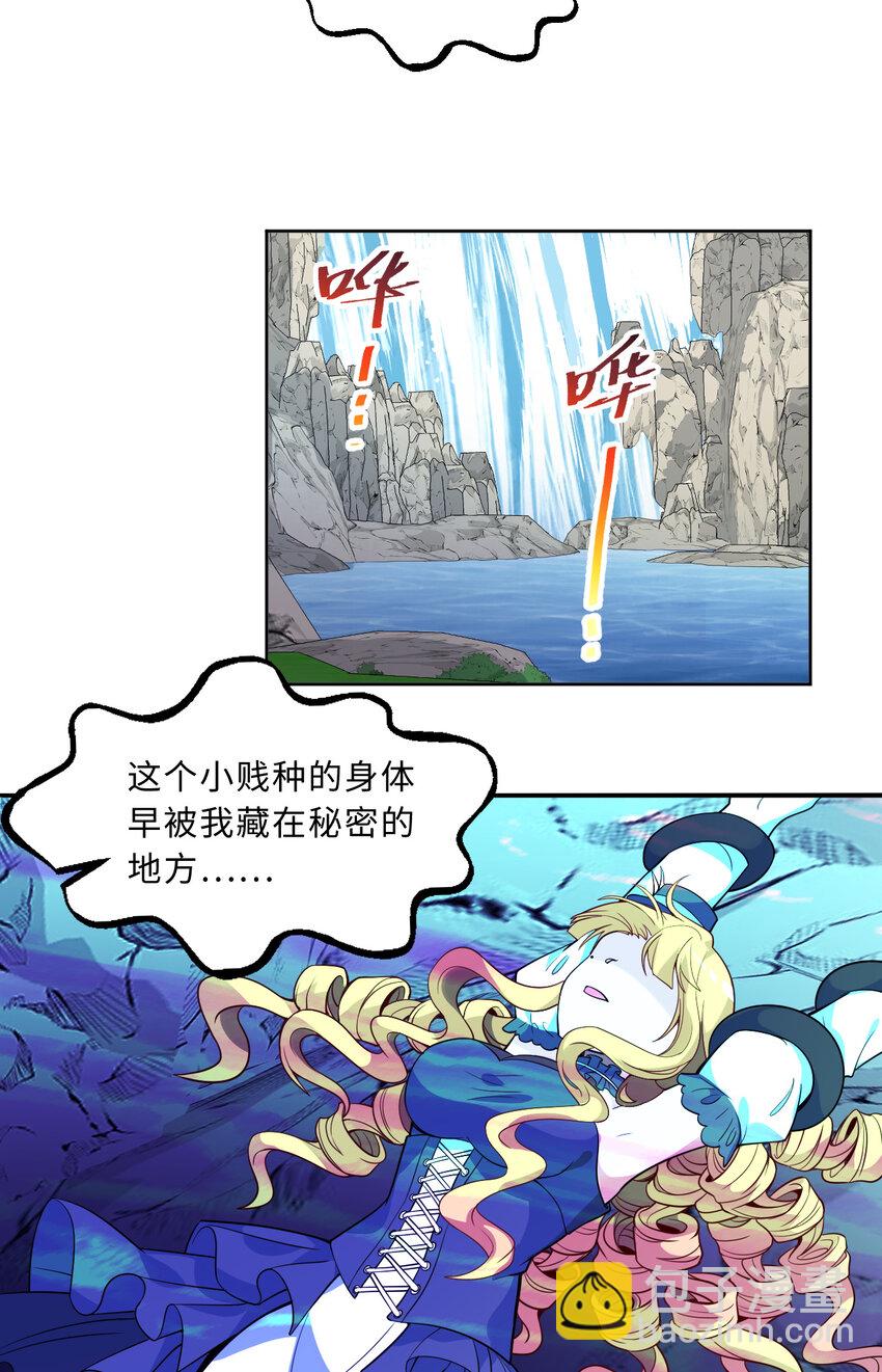 113回 希芙(1/2)-第114话
